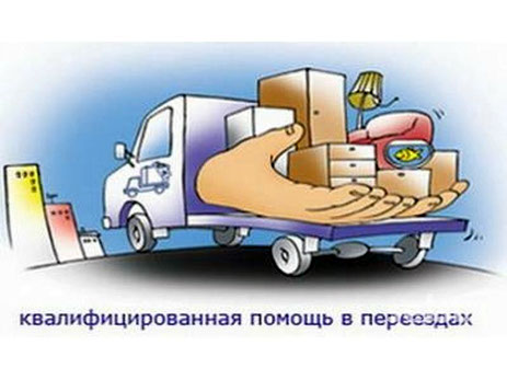 Газель с грузчиками томск